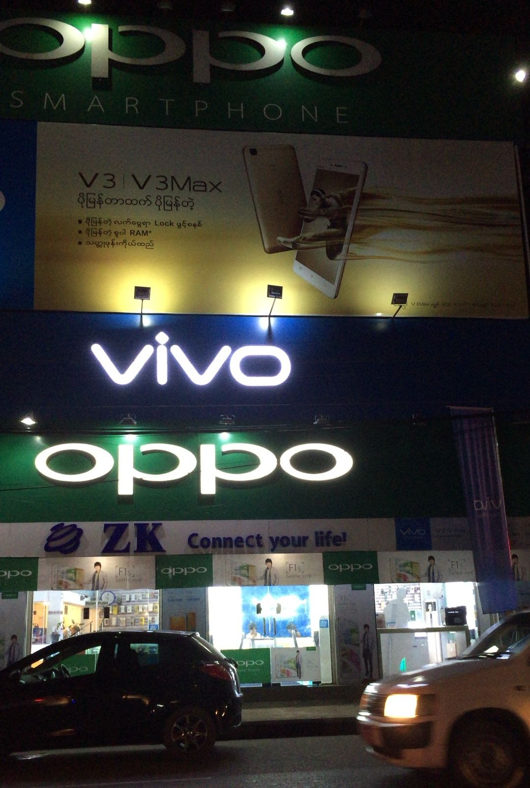 ミャンマーでしばしば看板を見かける Oppo Vivo とは